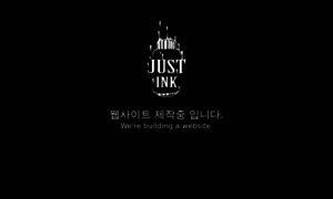 Just-ink.kr thumbnail