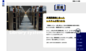 Just-librarysystem.net thumbnail