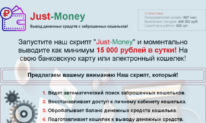 Just-moneys.ru thumbnail