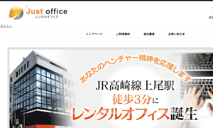 Just-office.jp thumbnail