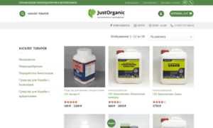 Just-organic.ru thumbnail