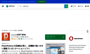 Just-slide.softonic.jp thumbnail