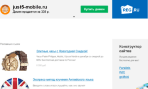 Just5-mobile.ru thumbnail