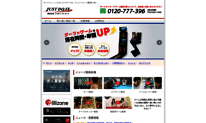 Justdoit.co.jp thumbnail