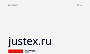Justex.ru thumbnail