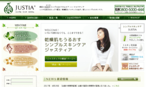 Justia.co.jp thumbnail