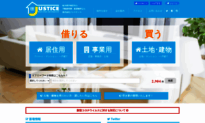 Justice-real.com thumbnail