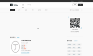 Justing.com.cn thumbnail