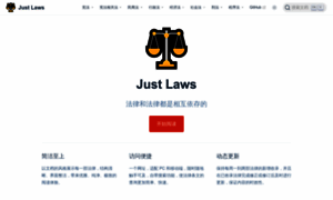Justlaws.cn thumbnail