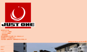 Justone-style.com thumbnail