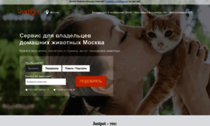 Justpet.ru thumbnail