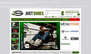 Justshoes.com.ua thumbnail