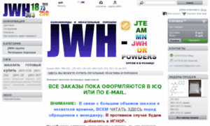 Jvh-shop.com thumbnail