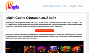 Jvspinbonus.ru thumbnail
