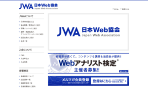 Jwa-org.jp thumbnail
