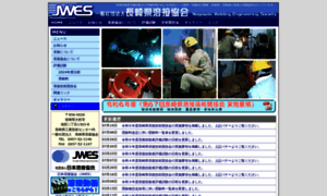Jwes-nagasaki.net thumbnail