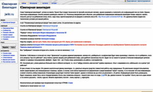 Jwiki.ru thumbnail
