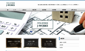 Jworks.co.jp thumbnail