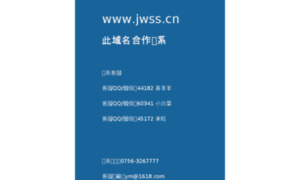 Jwss.cn thumbnail