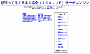 Jxa.jp thumbnail