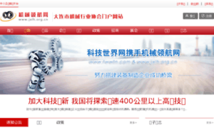 Jxlh.org.cn thumbnail