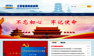 Jxtb.org.cn thumbnail