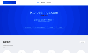 Jxtc-bearings.com thumbnail