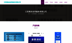 Jxyongjie.cn thumbnail