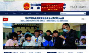 Jyt.hunan.gov.cn thumbnail