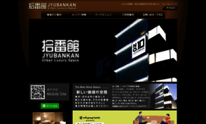 Jyubankan.com thumbnail