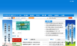 Jzchina.gov.cn thumbnail