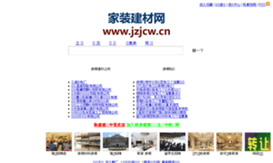 Jzjcw.cn thumbnail