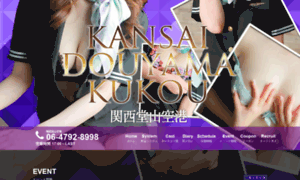 K-doyama-kukou.com thumbnail