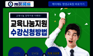 K-edu.kr thumbnail