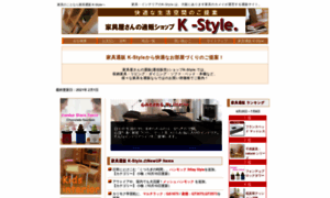 K-style.jp thumbnail