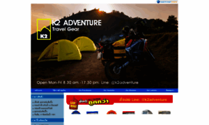 K2adventure.com thumbnail