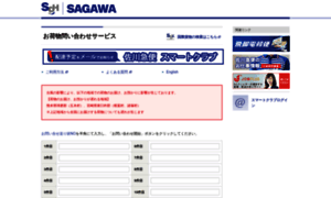 K2k.sagawa-exp.co.jp thumbnail