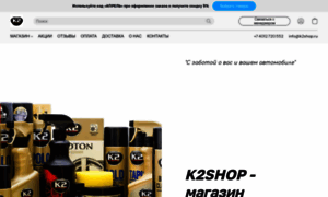 K2shop.ru thumbnail