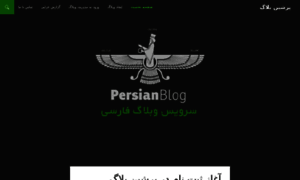 K2sms.persianblog.com thumbnail