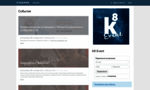 K8-branding.timepad.ru thumbnail
