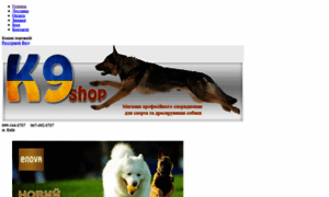 K9shop.com.ua thumbnail