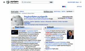 Ka.wikipedia.org thumbnail
