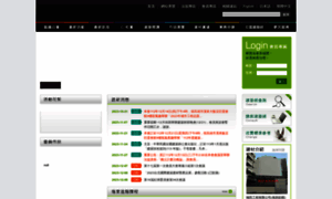 Kaa.org.tw thumbnail