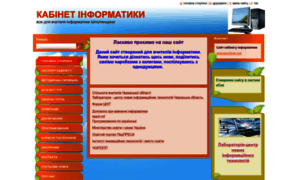Kab-informatuku.webnode.com.ua thumbnail