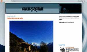 Kabaadkhaana.blogspot.com thumbnail