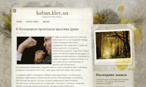 Kaban.kiev.ua thumbnail