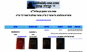 Kabbalah-one.com thumbnail