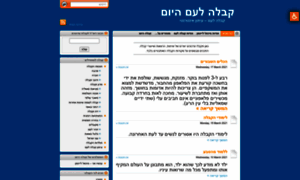 Kabbalahblog.co.il thumbnail