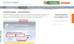 Kabinet-online-rsb.ru thumbnail