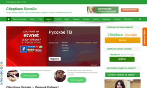 Kabinet-online-sberbank.ru thumbnail